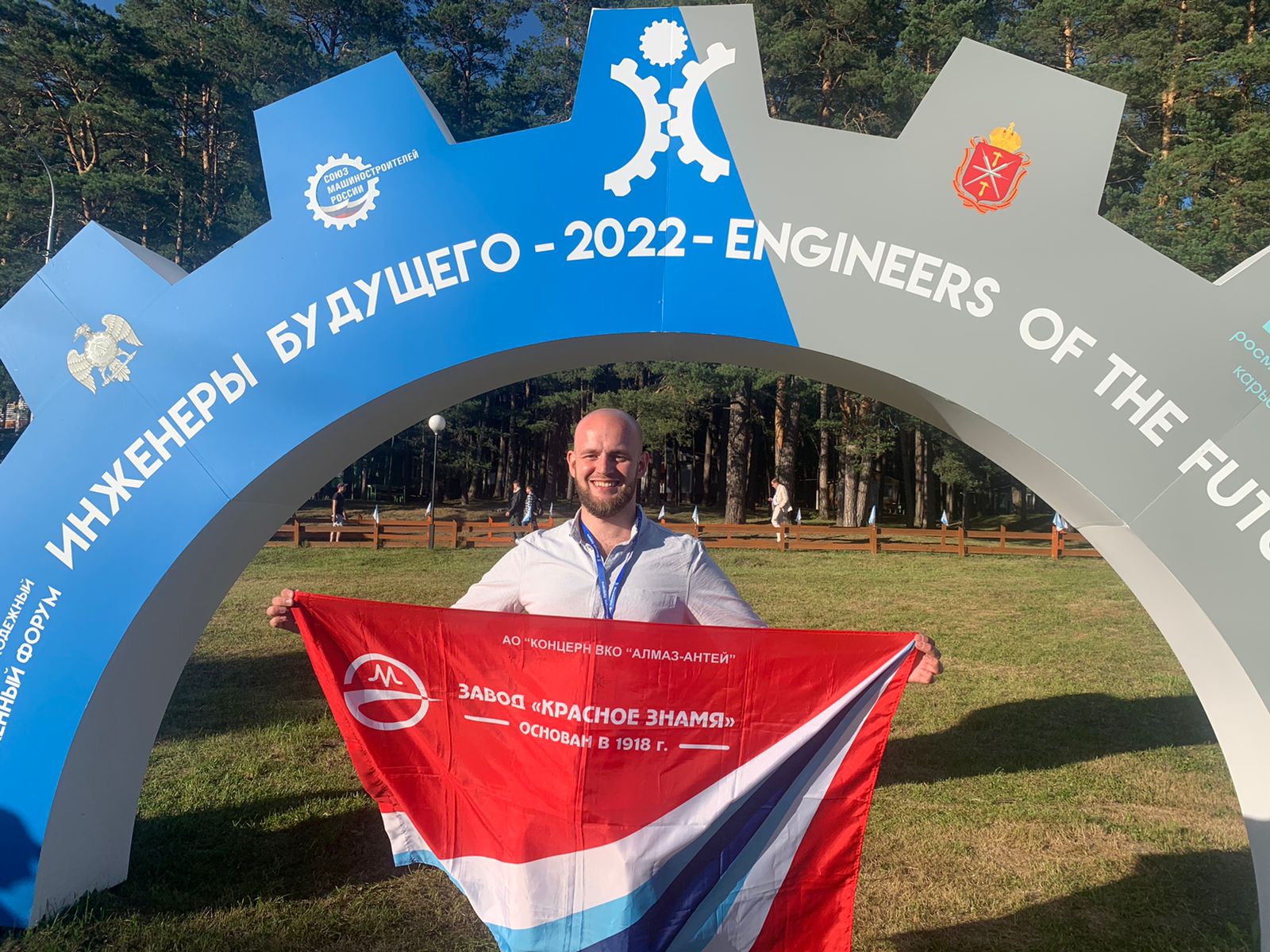 Завод «Красное знамя» представил свой проект на конференции форума «Инженеры будущего — 2022»
