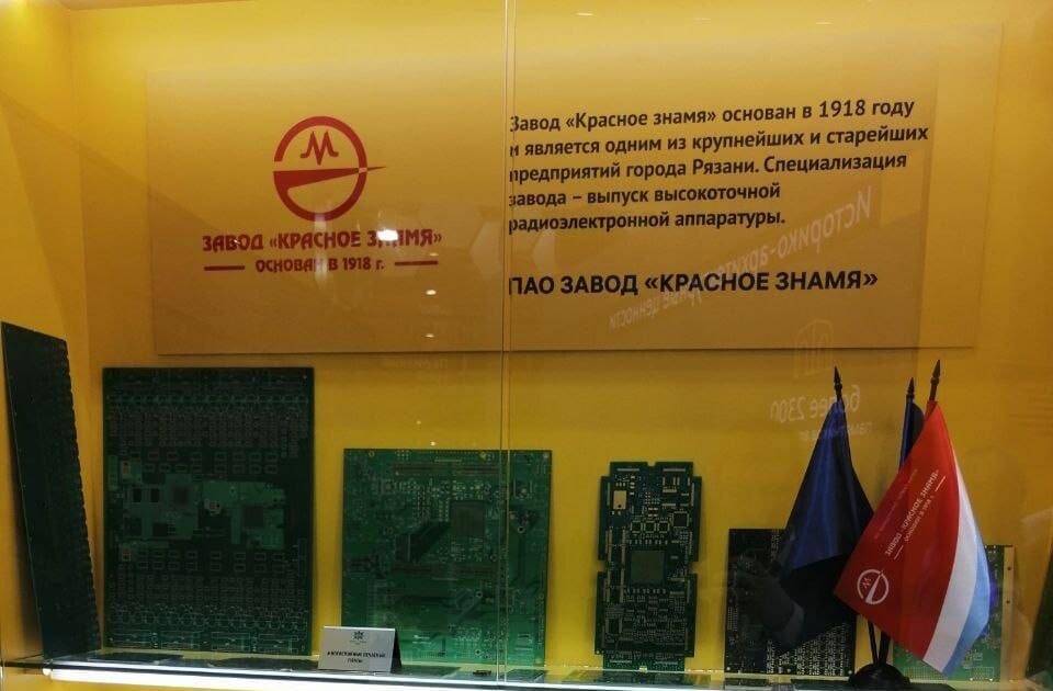 Завод «Красное знамя» принял участие в выставке ИННОПРОМ-2022