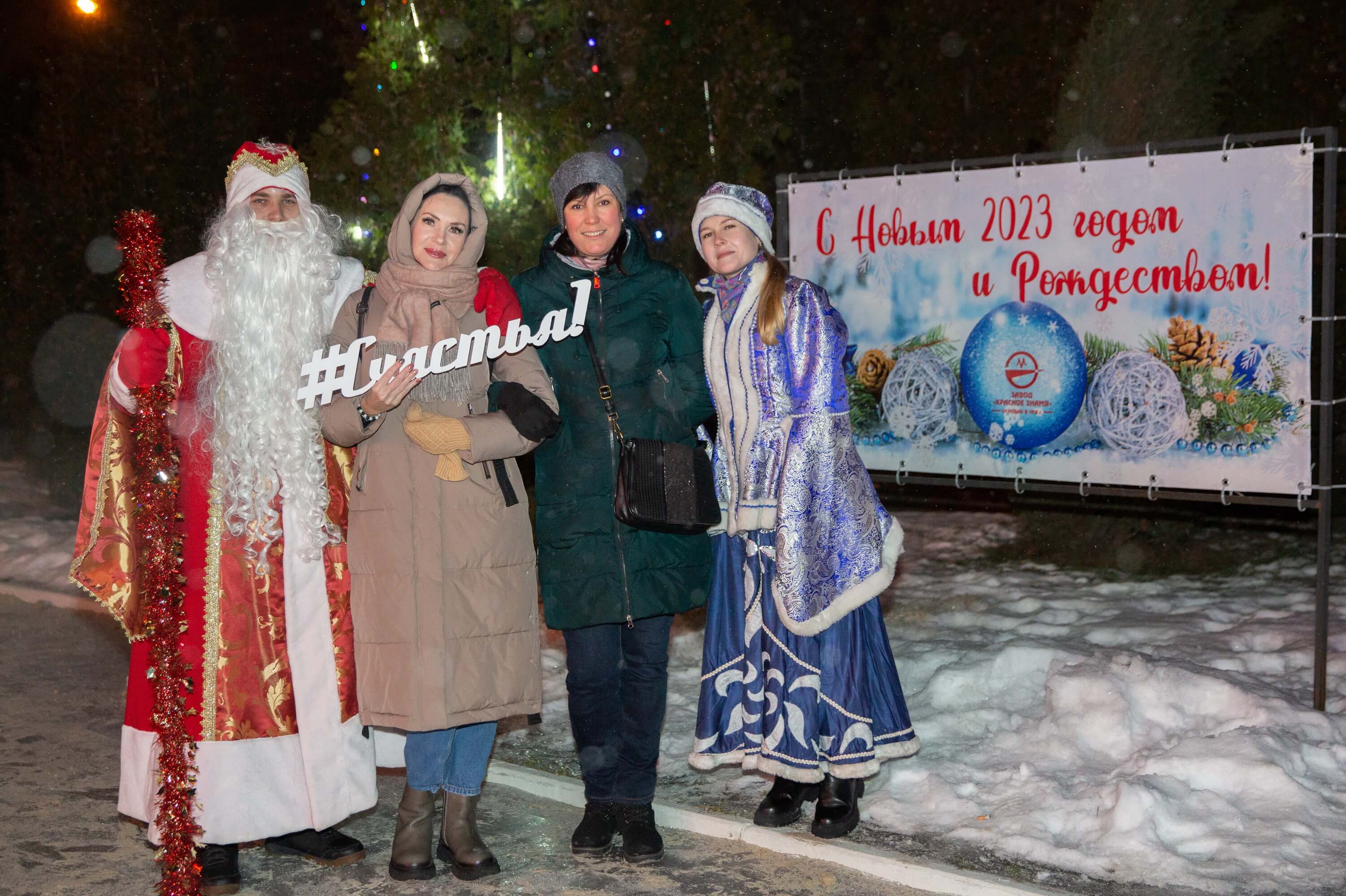 Парад Дедов Морозов и Снегурочек-2023 на заводе «Красное знамя»